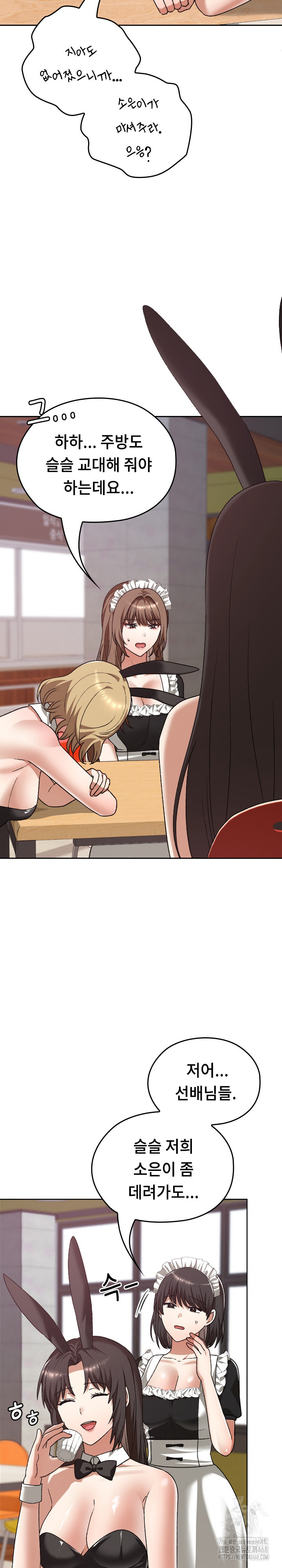 Keep It a Secret in School Raw - Chapter 38 - photo - 16