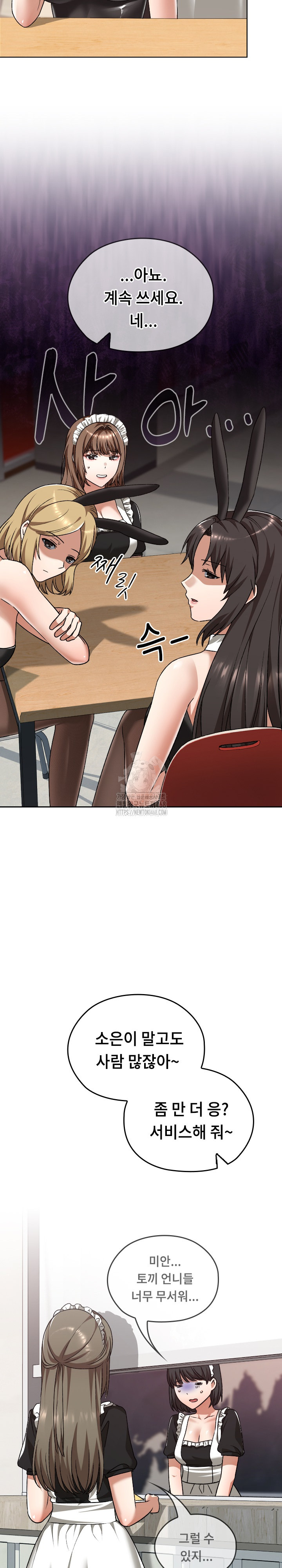 Keep It a Secret in School Raw - Chapter 38 - photo - 17