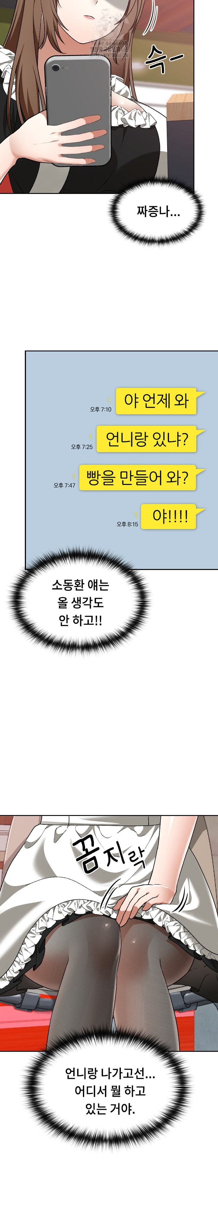 Keep It a Secret in School Raw - Chapter 38 - photo - 19