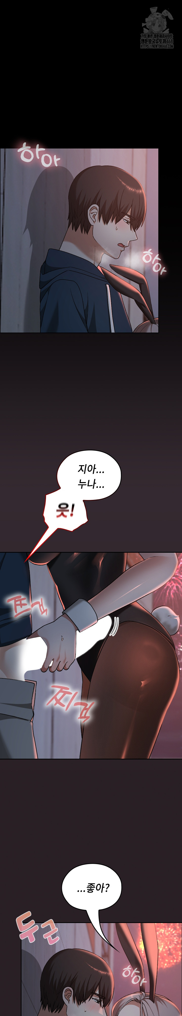 Keep It a Secret in School Raw - Chapter 38 - photo - 2