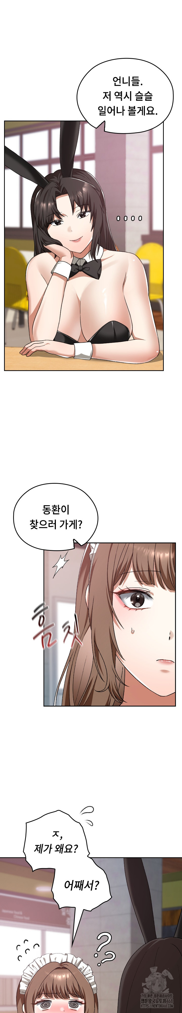 Keep It a Secret in School Raw - Chapter 38 - photo - 20