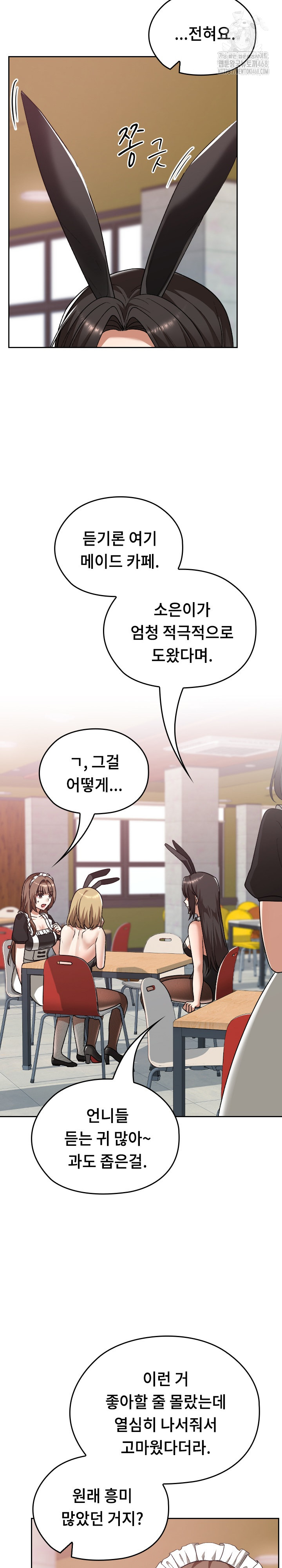 Keep It a Secret in School Raw - Chapter 38 - photo - 23