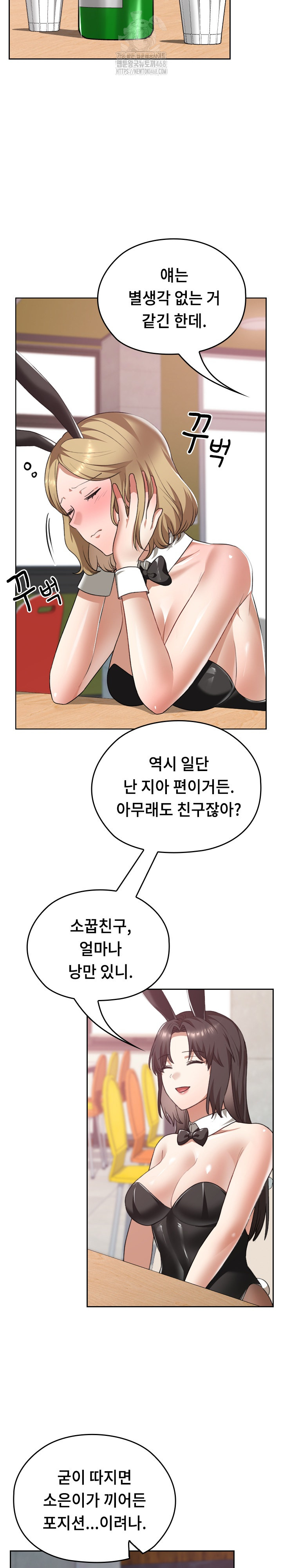 Keep It a Secret in School Raw - Chapter 38 - photo - 25