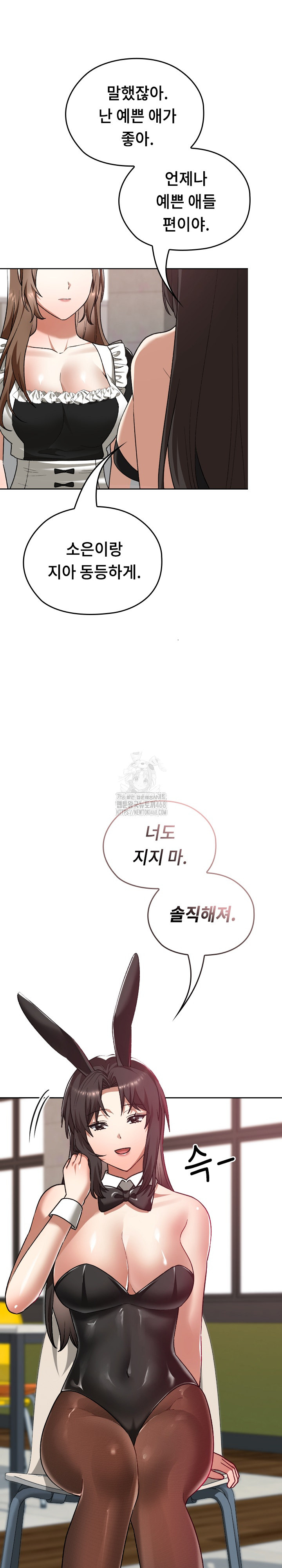 Keep It a Secret in School Raw - Chapter 38 - photo - 27