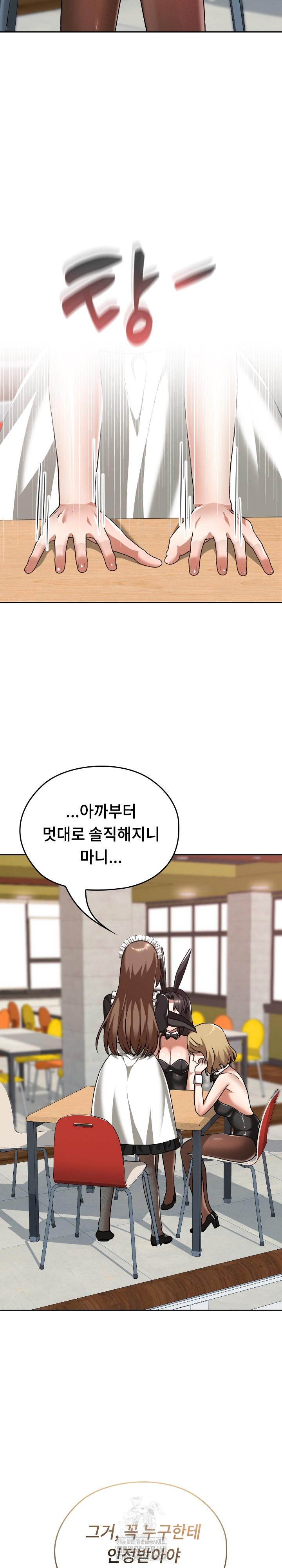 Keep It a Secret in School Raw - Chapter 38 - photo - 28