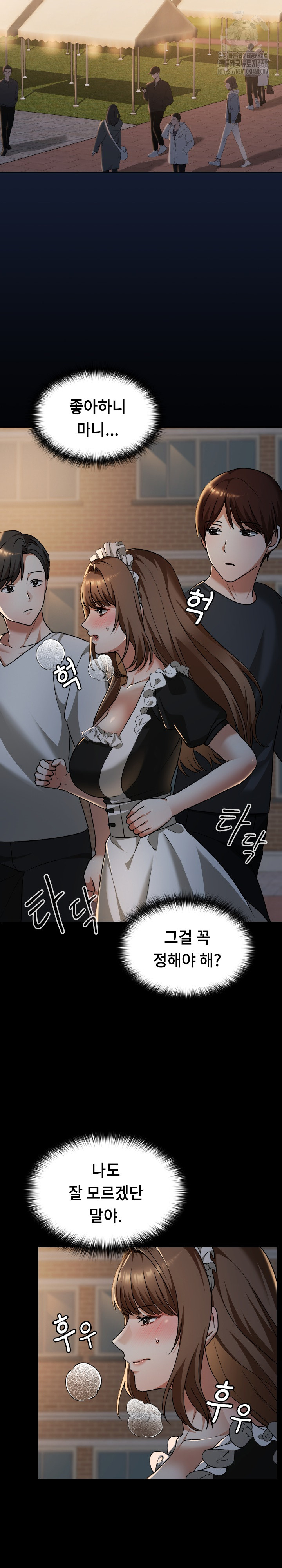 Keep It a Secret in School Raw - Chapter 38 - photo - 31