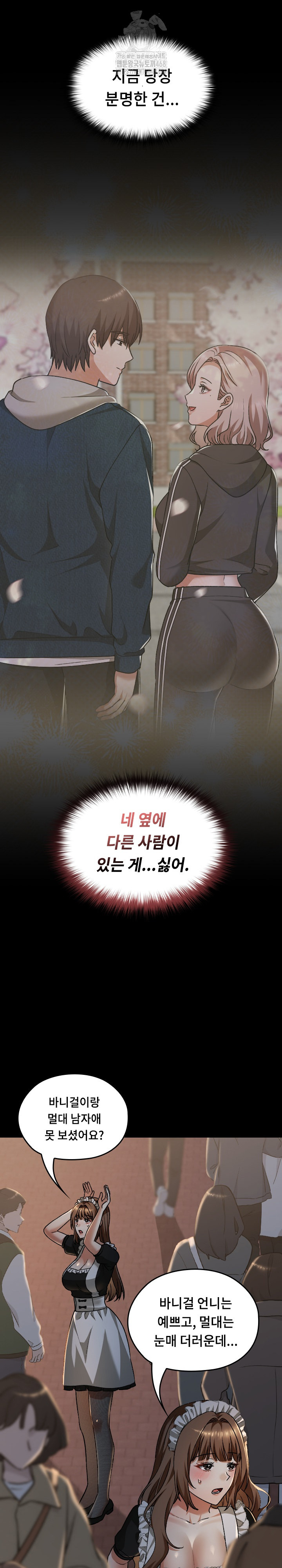 Keep It a Secret in School Raw - Chapter 38 - photo - 32