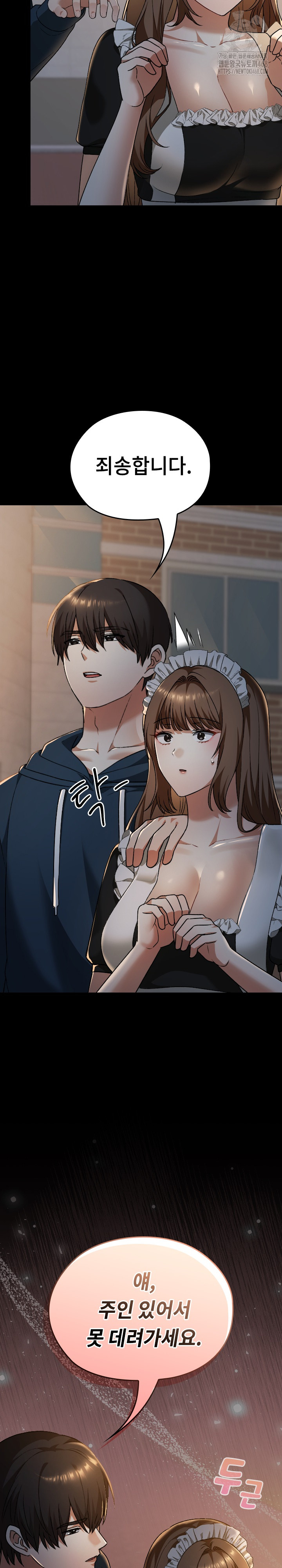 Keep It a Secret in School Raw - Chapter 38 - photo - 35