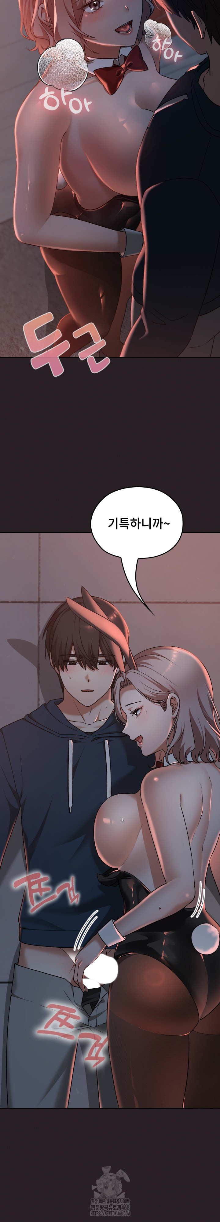 Keep It a Secret in School Raw - Chapter 38 - photo - 4