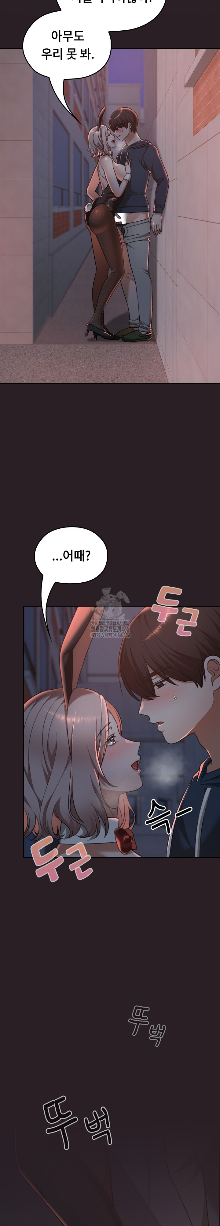 Keep It a Secret in School Raw - Chapter 38 - photo - 8