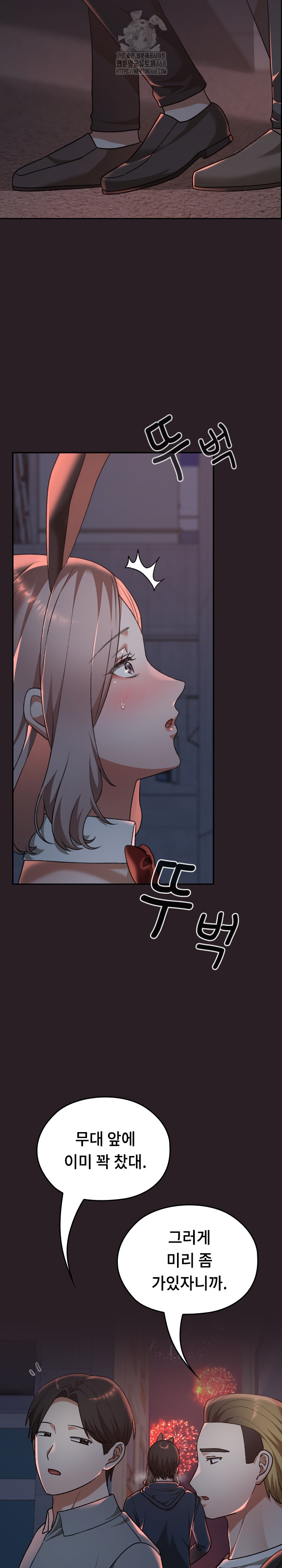 Keep It a Secret in School Raw - Chapter 38 - photo - 9