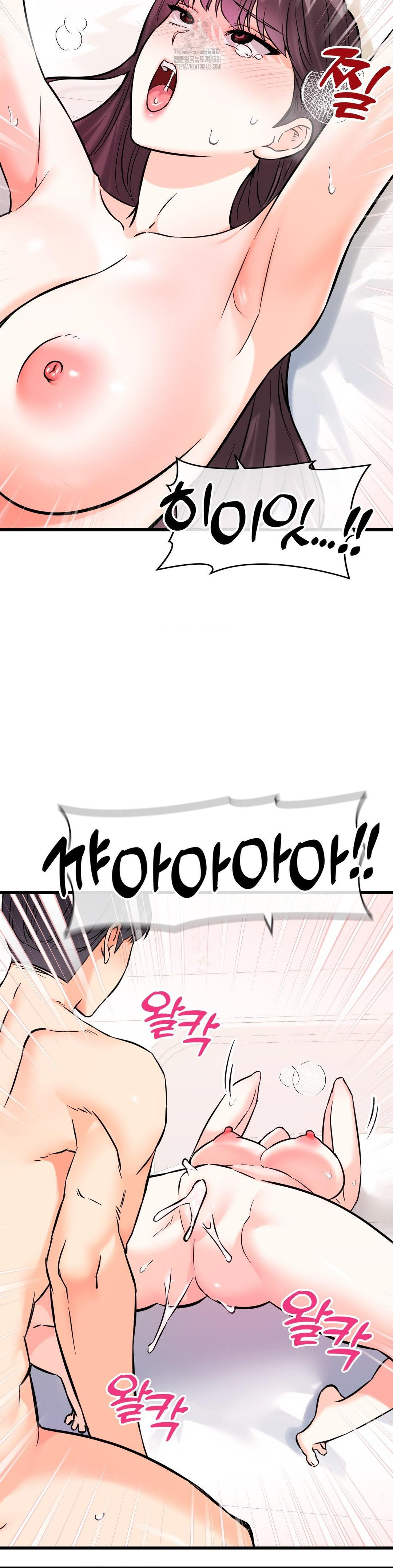 Secret Siblings 2 Raw - Chapter 37 - photo - 12