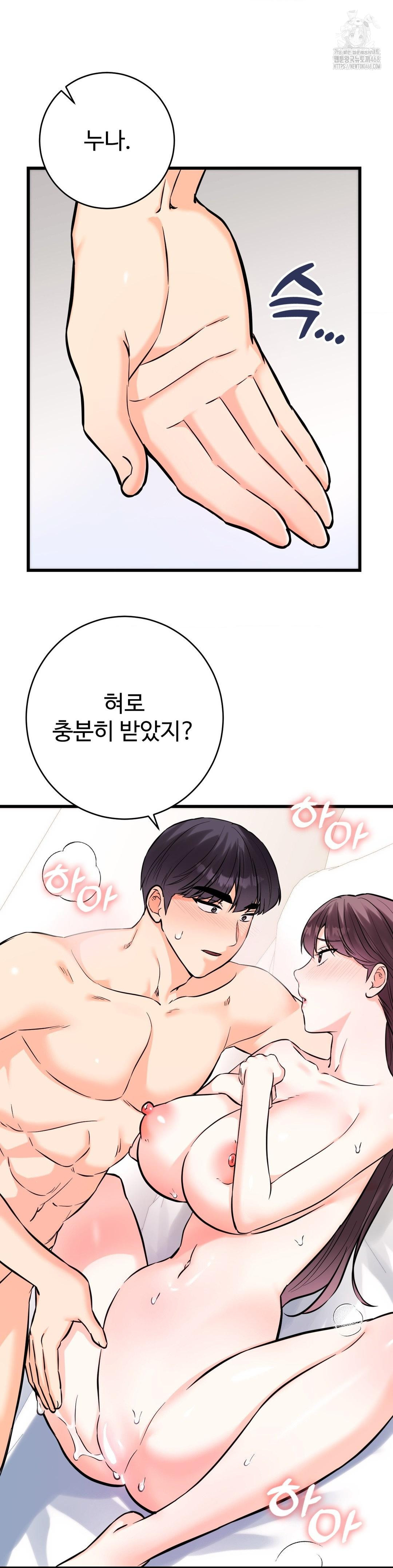 Secret Siblings 2 Raw - Chapter 37 - photo - 14