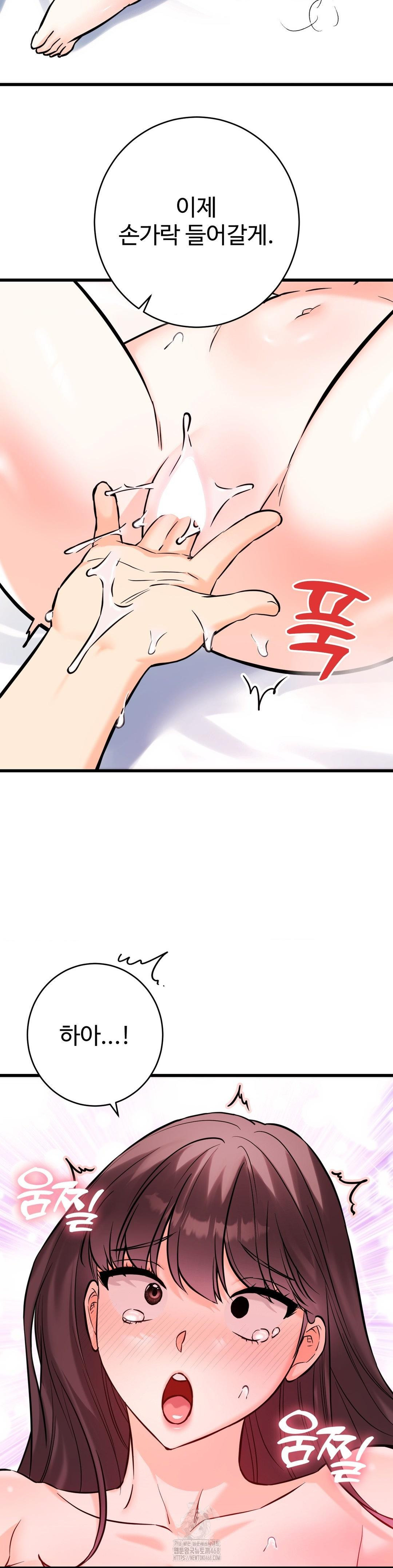 Secret Siblings 2 Raw - Chapter 37 - photo - 15
