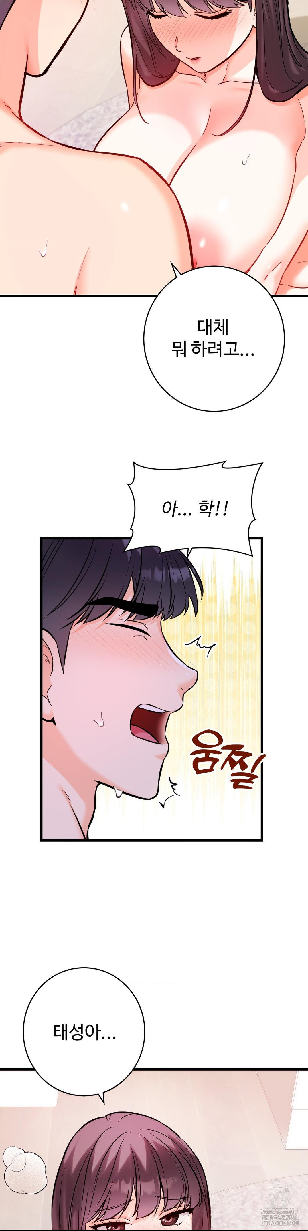 Secret Siblings 2 Raw - Chapter 37 - photo - 19