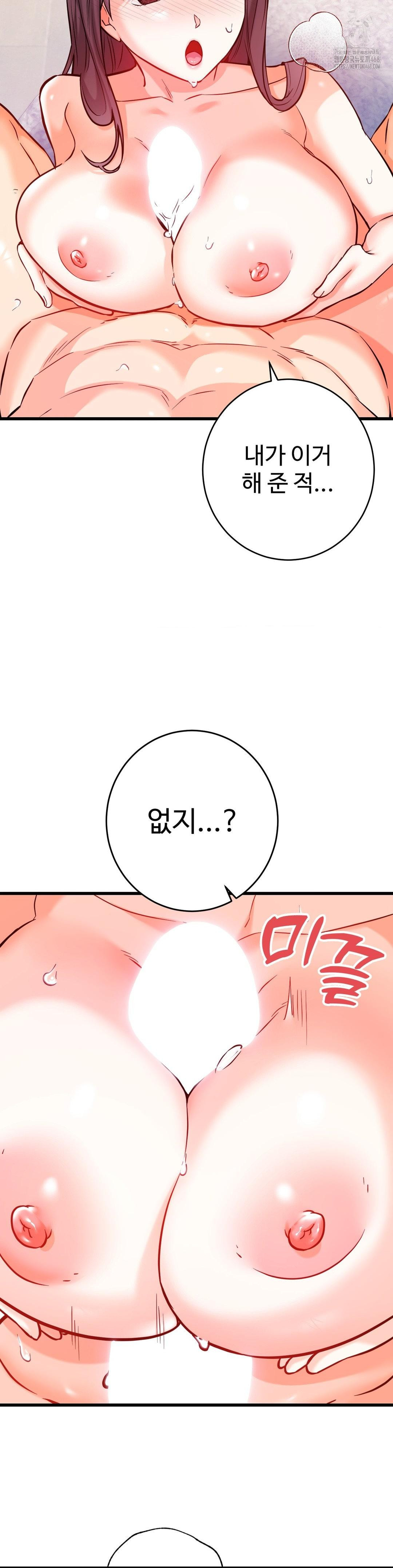 Secret Siblings 2 Raw - Chapter 37 - photo - 20