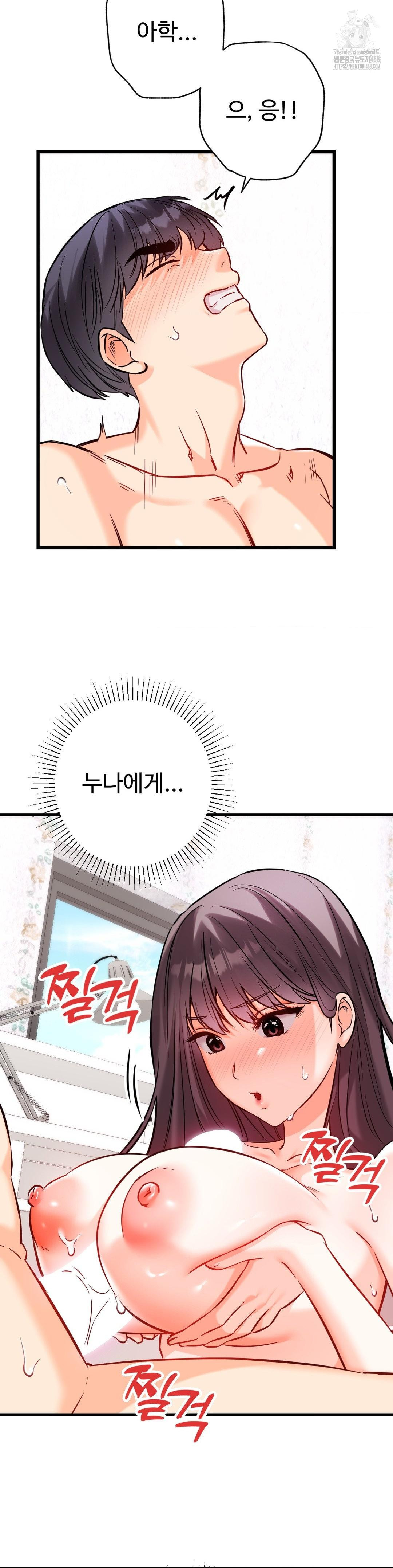 Secret Siblings 2 Raw - Chapter 37 - photo - 21