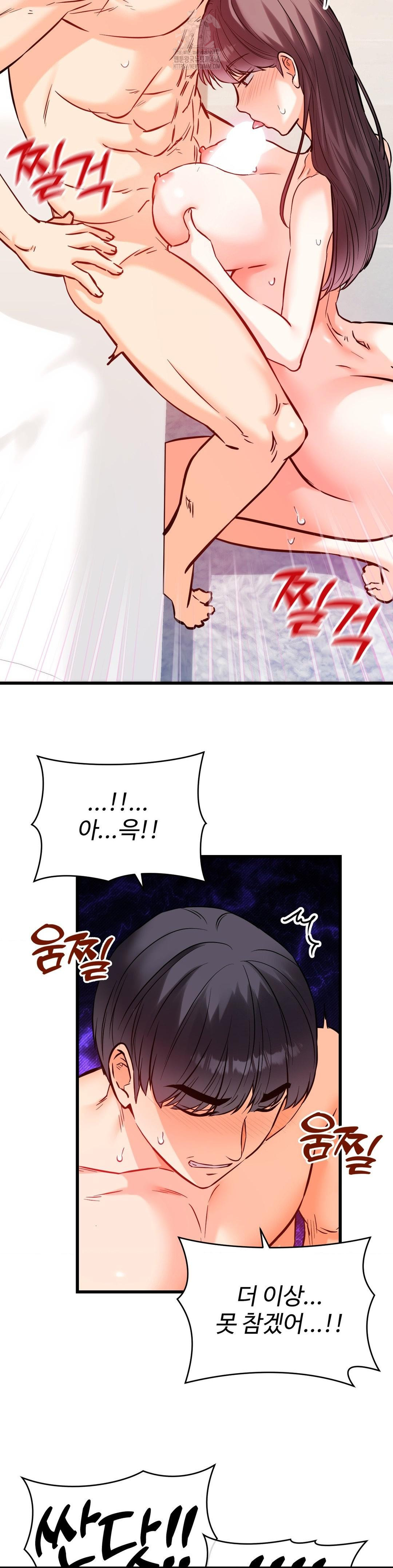 Secret Siblings 2 Raw - Chapter 37 - photo - 24