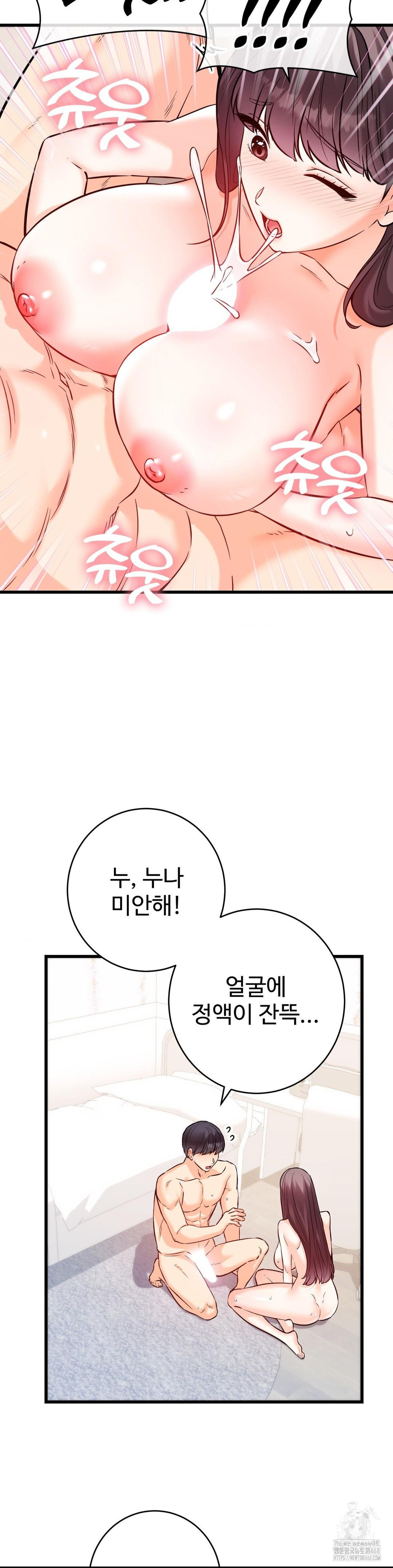 Secret Siblings 2 Raw - Chapter 37 - photo - 25