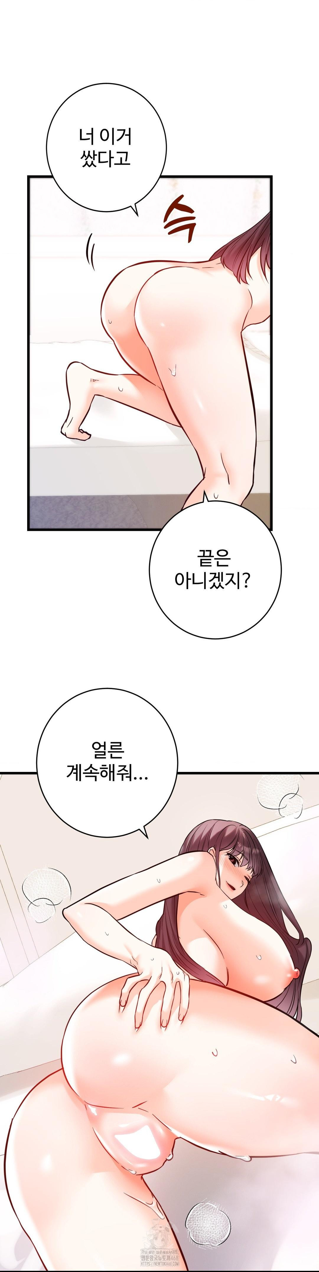 Secret Siblings 2 Raw - Chapter 37 - photo - 27