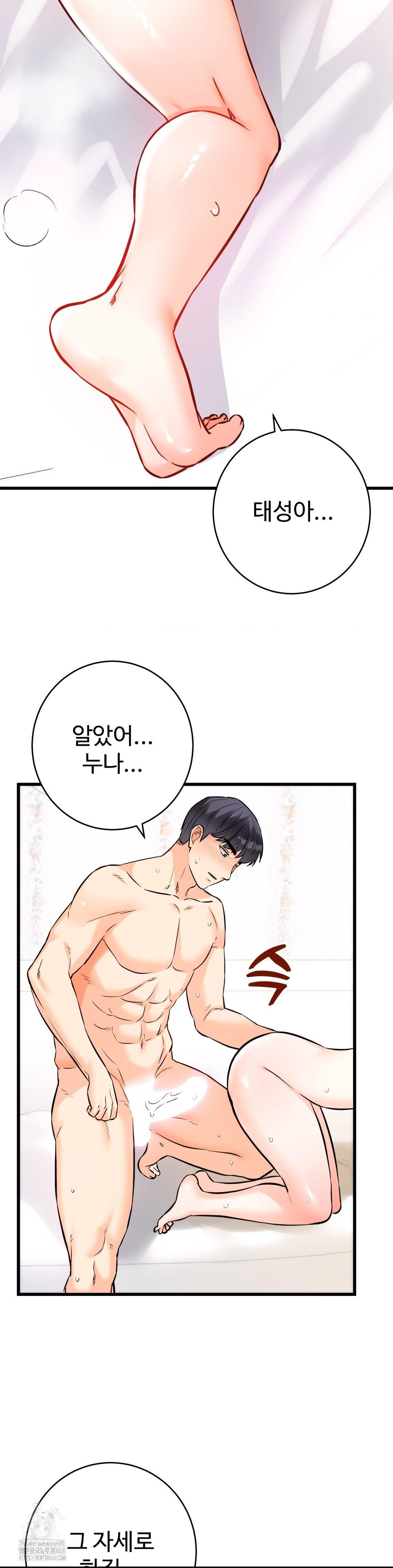 Secret Siblings 2 Raw - Chapter 37 - photo - 28
