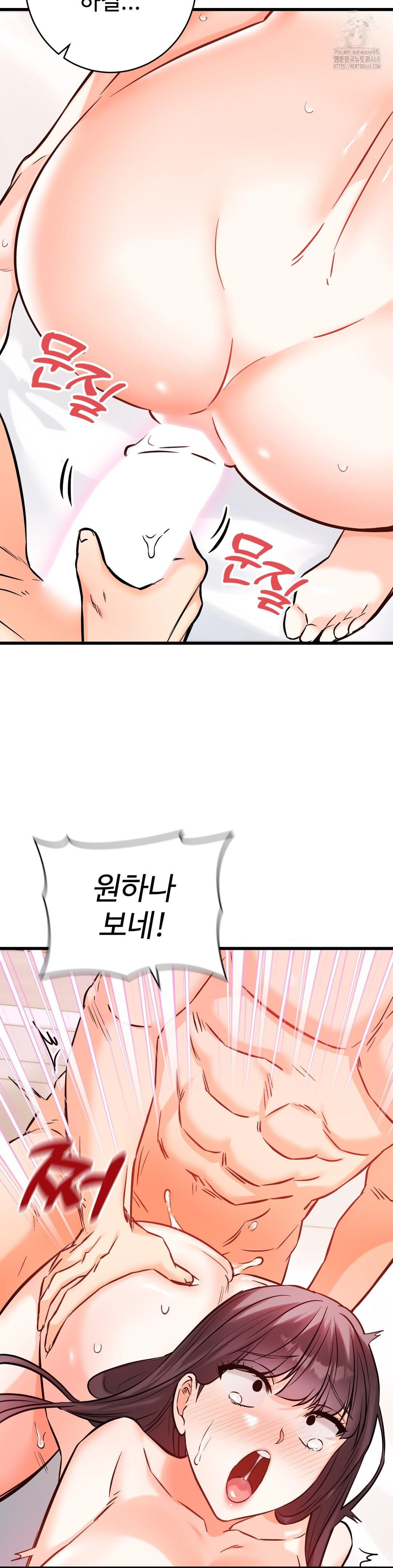 Secret Siblings 2 Raw - Chapter 37 - photo - 29