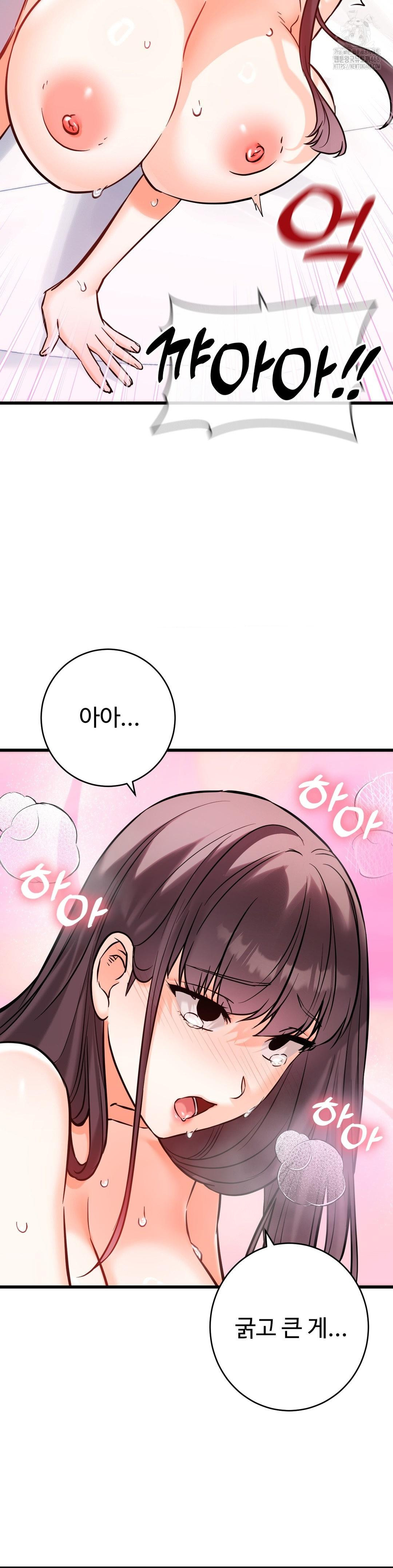 Secret Siblings 2 Raw - Chapter 37 - photo - 30
