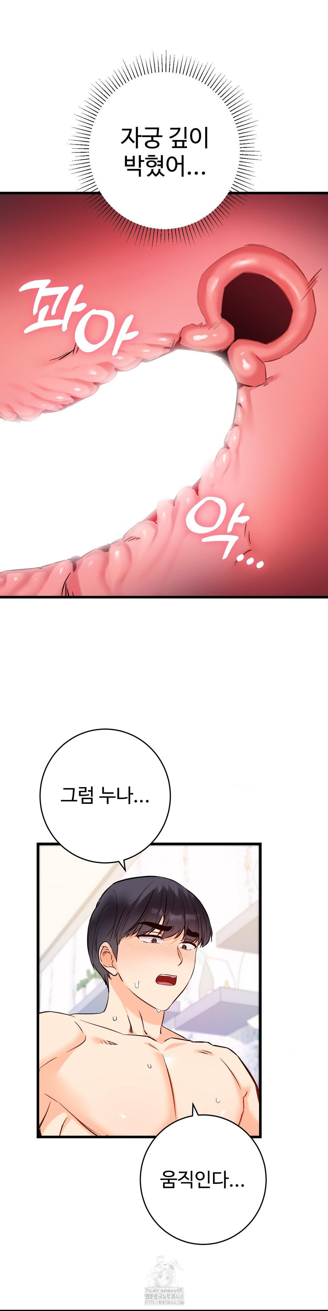 Secret Siblings 2 Raw - Chapter 37 - photo - 31