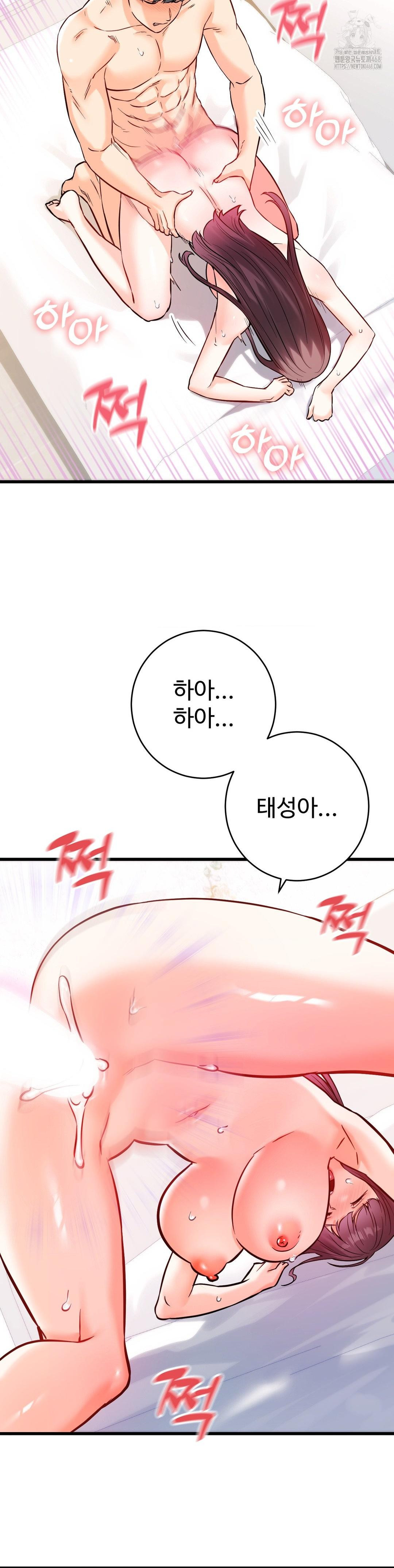 Secret Siblings 2 Raw - Chapter 37 - photo - 33