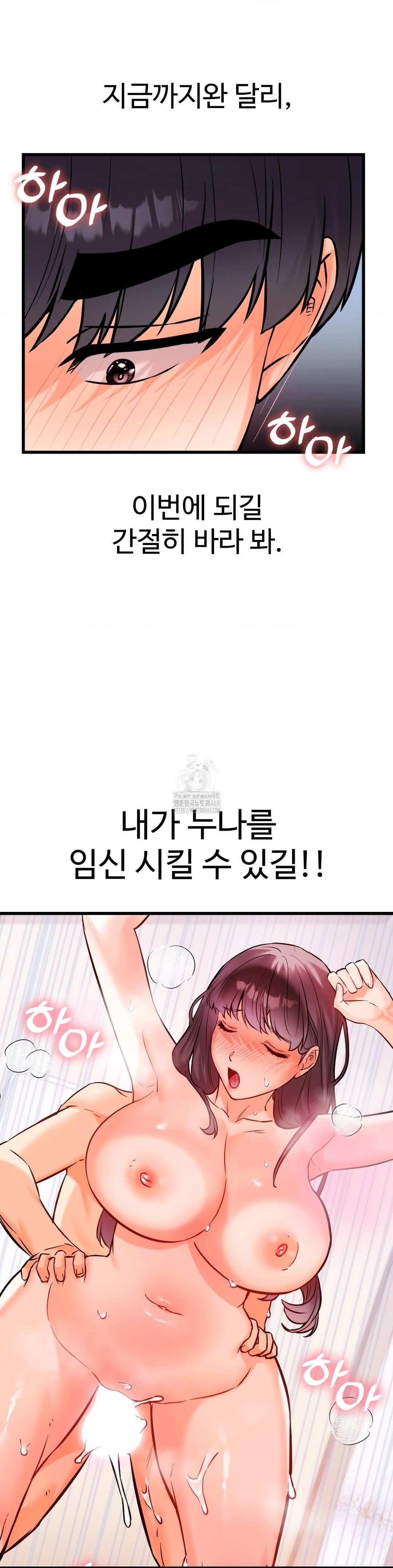 Secret Siblings 2 Raw - Chapter 37 - photo - 34
