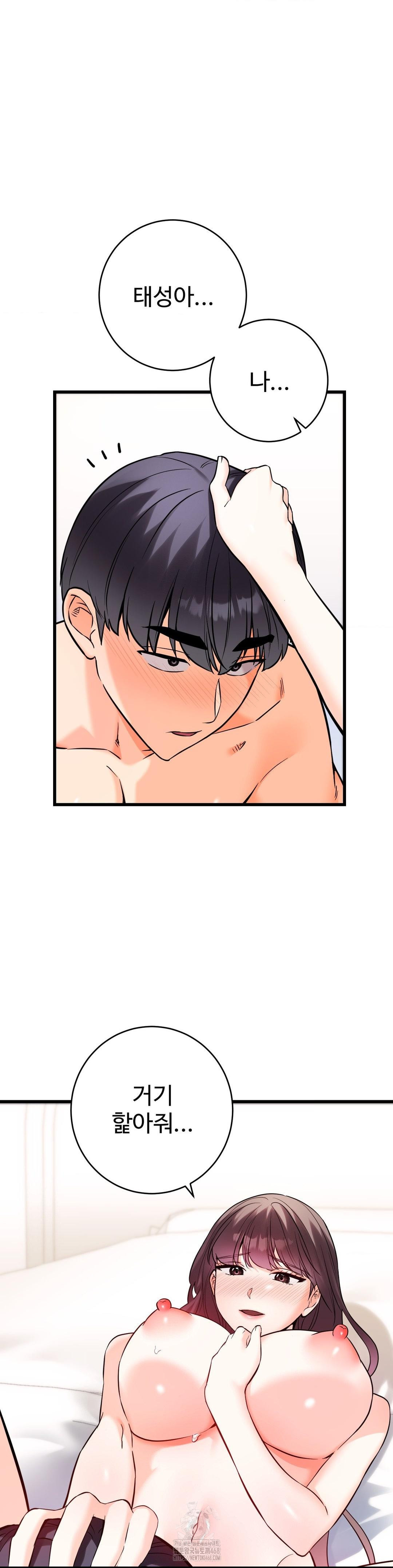 Secret Siblings 2 Raw - Chapter 37 - photo - 4