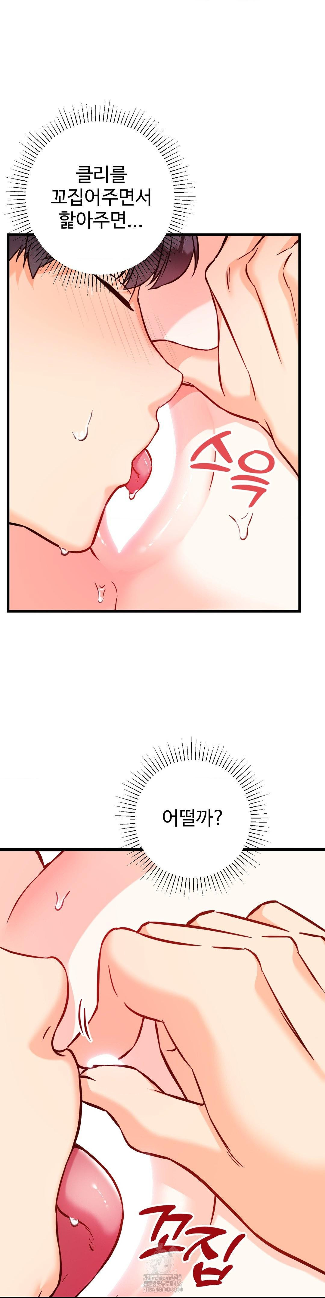 Secret Siblings 2 Raw - Chapter 37 - photo - 9