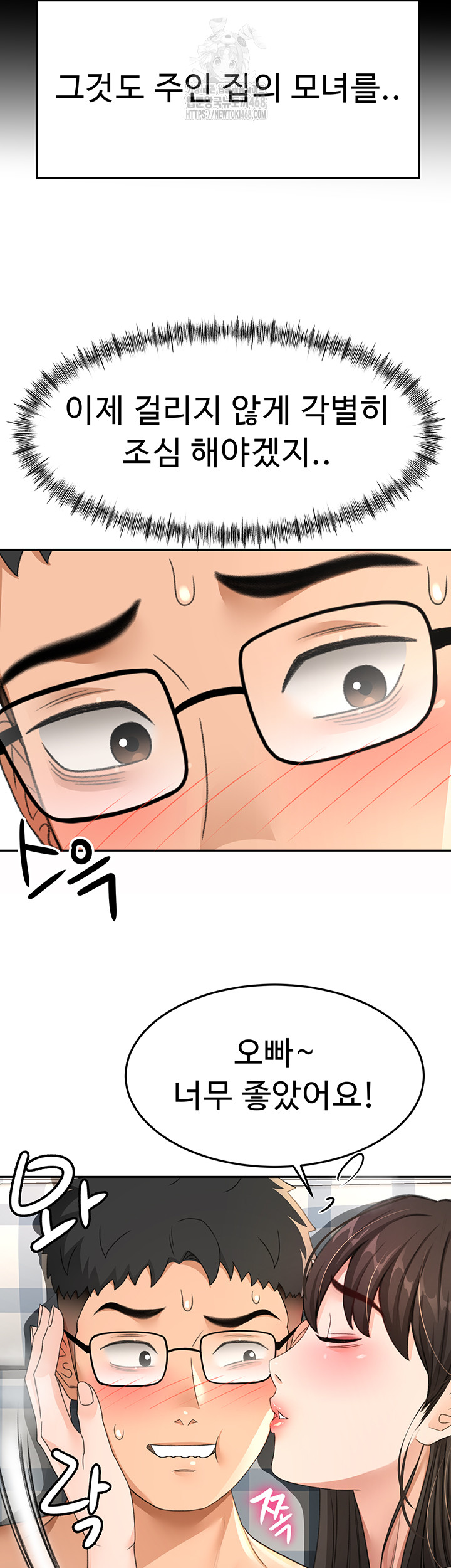 Rooftop Sex King Raw - Chapter 26 - photo - 10