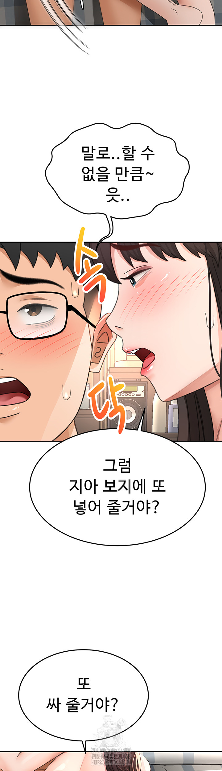 Rooftop Sex King Raw - Chapter 26 - photo - 13