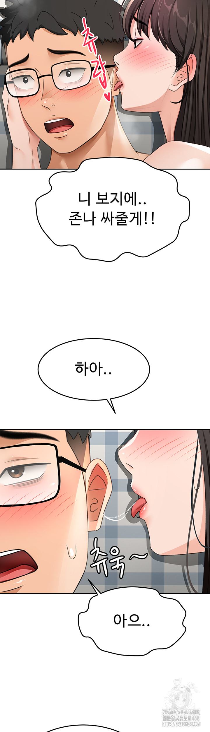 Rooftop Sex King Raw - Chapter 26 - photo - 16