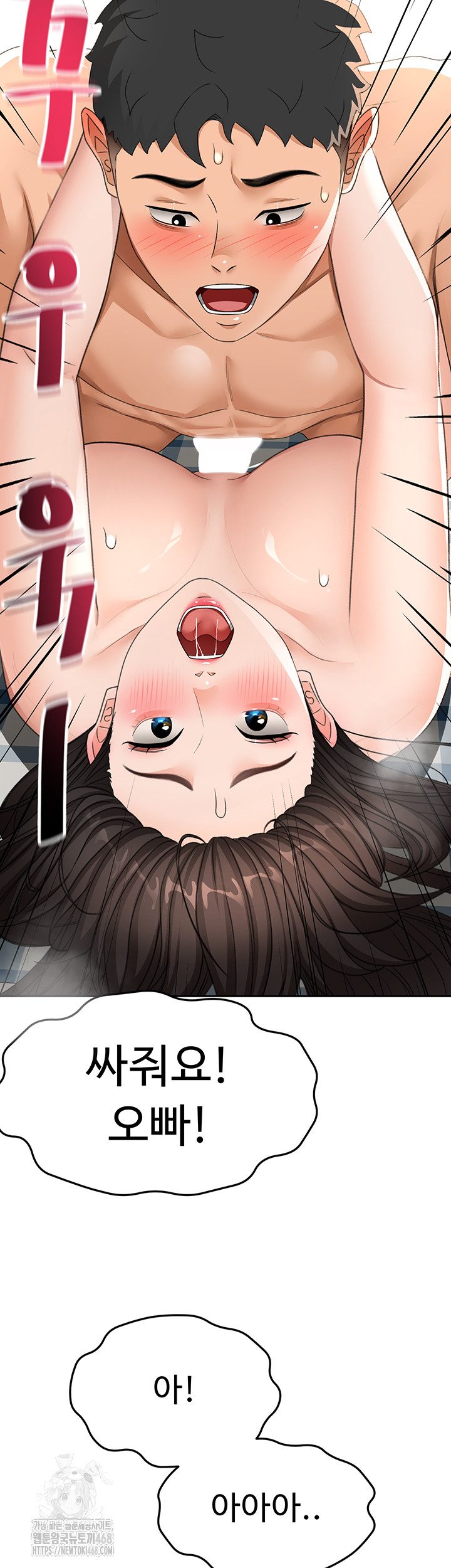 Rooftop Sex King Raw - Chapter 26 - photo - 2