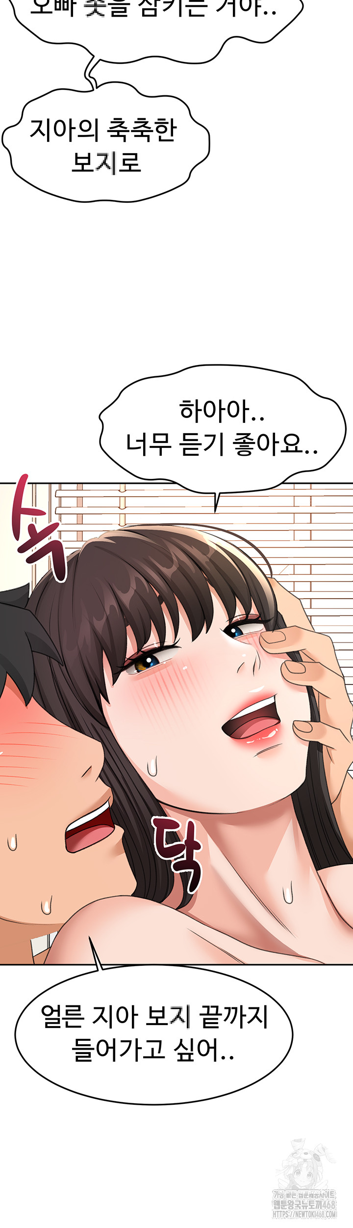 Rooftop Sex King Raw - Chapter 26 - photo - 37