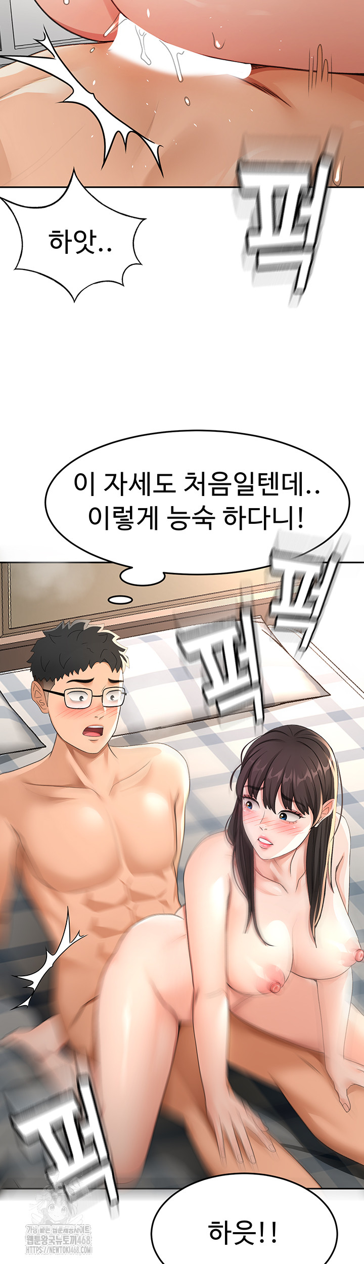 Rooftop Sex King Raw - Chapter 26 - photo - 41