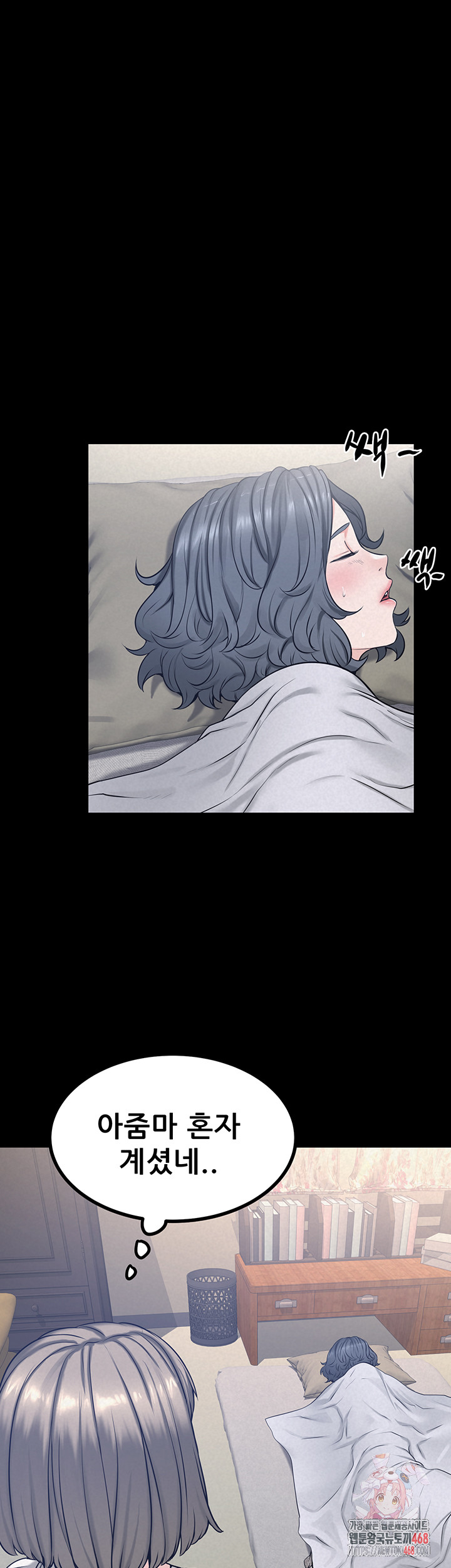 Island Girl Raw - Chapter 21 - photo - 1