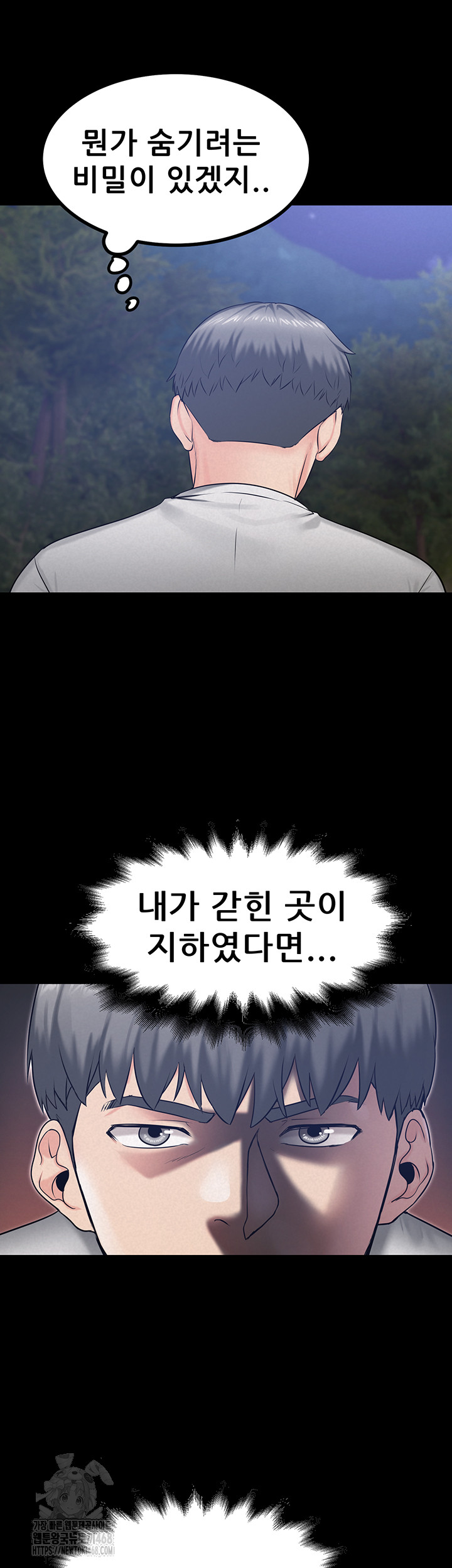 Island Girl Raw - Chapter 21 - photo - 13