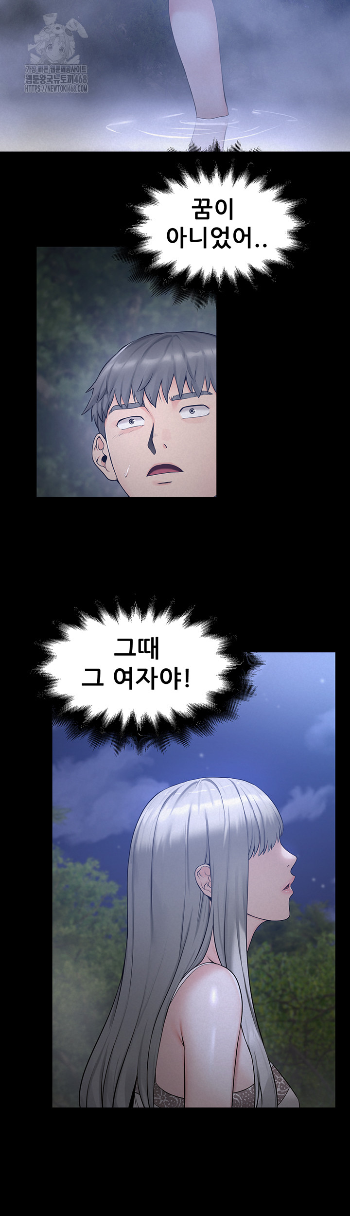 Island Girl Raw - Chapter 21 - photo - 29