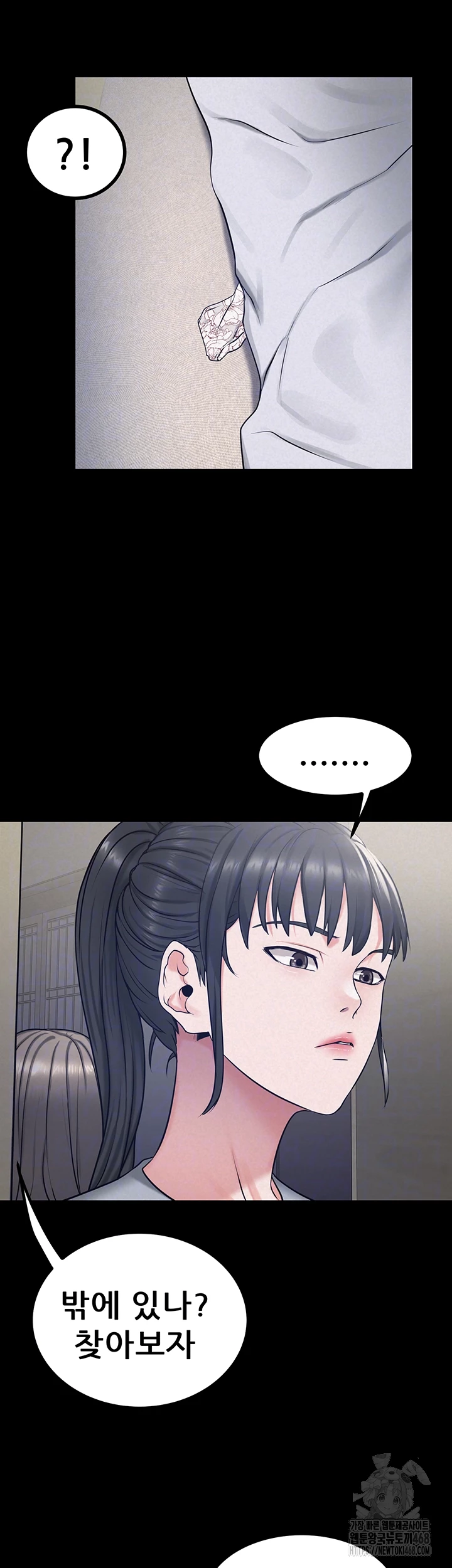 Island Girl Raw - Chapter 21 - photo - 4