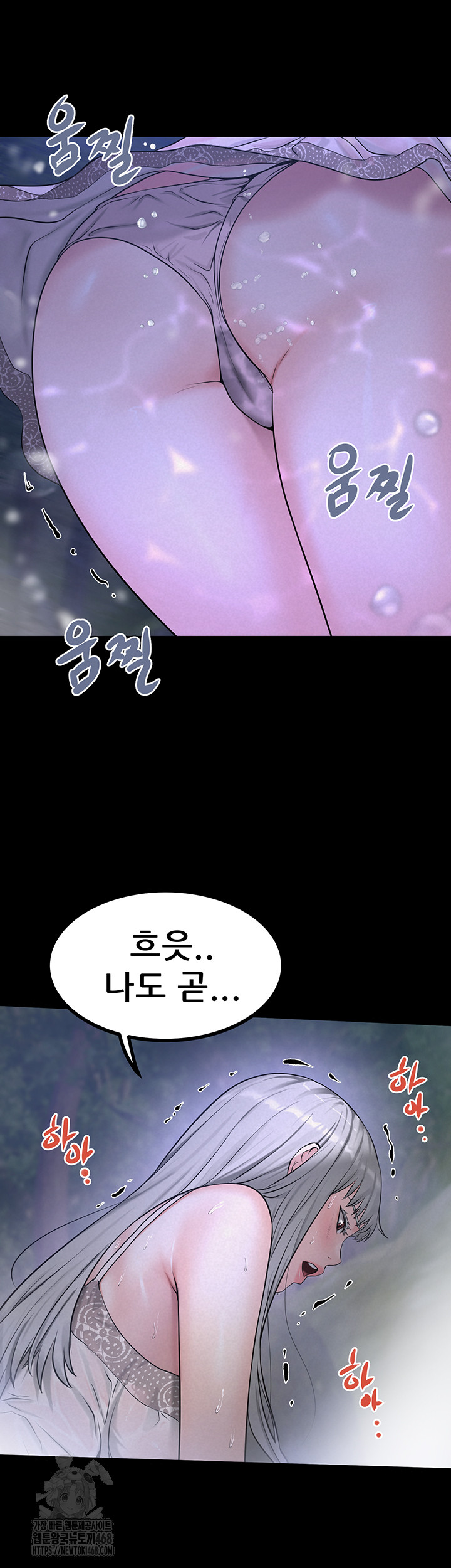 Island Girl Raw - Chapter 21 - photo - 40