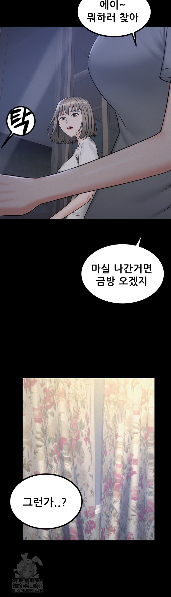 Island Girl Raw - Chapter 21 - photo - 5