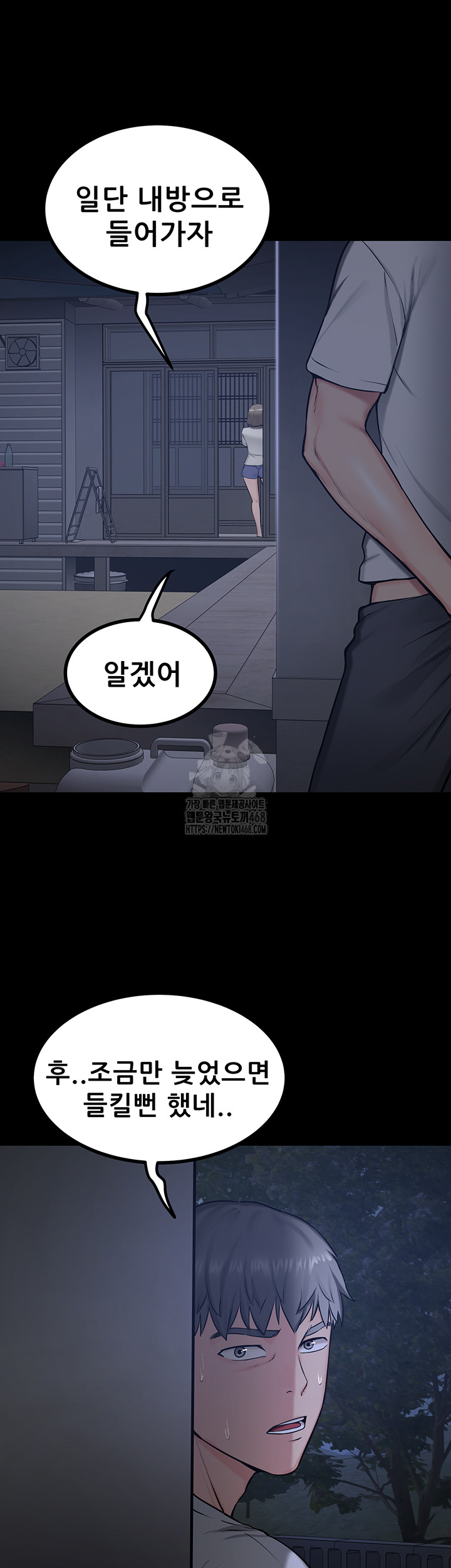 Island Girl Raw - Chapter 21 - photo - 7