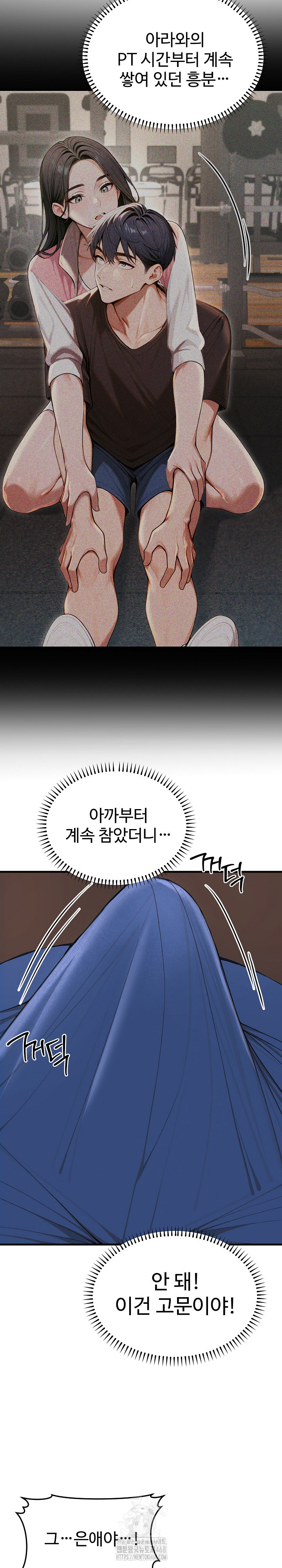Gangmaji Raw - Chapter 29 - photo - 14