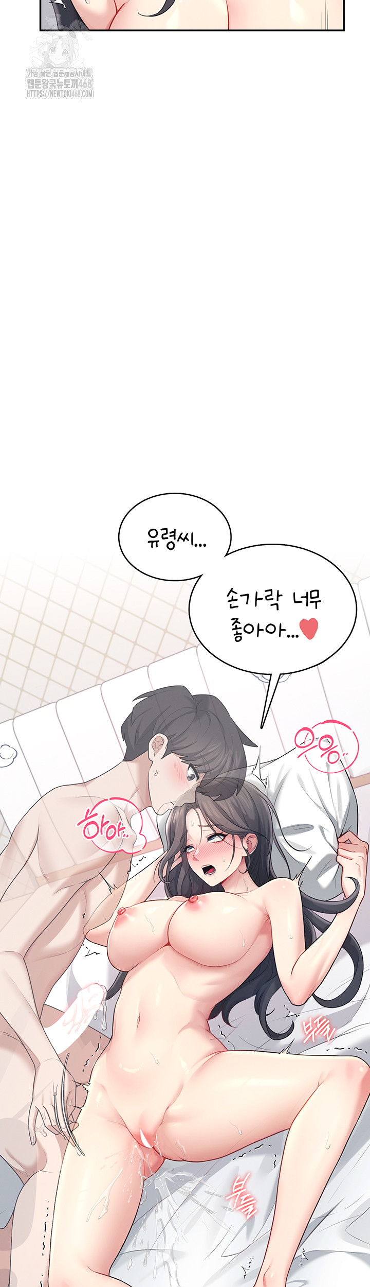 Wireless Onahole Raw - Chapter 26 - photo - 13