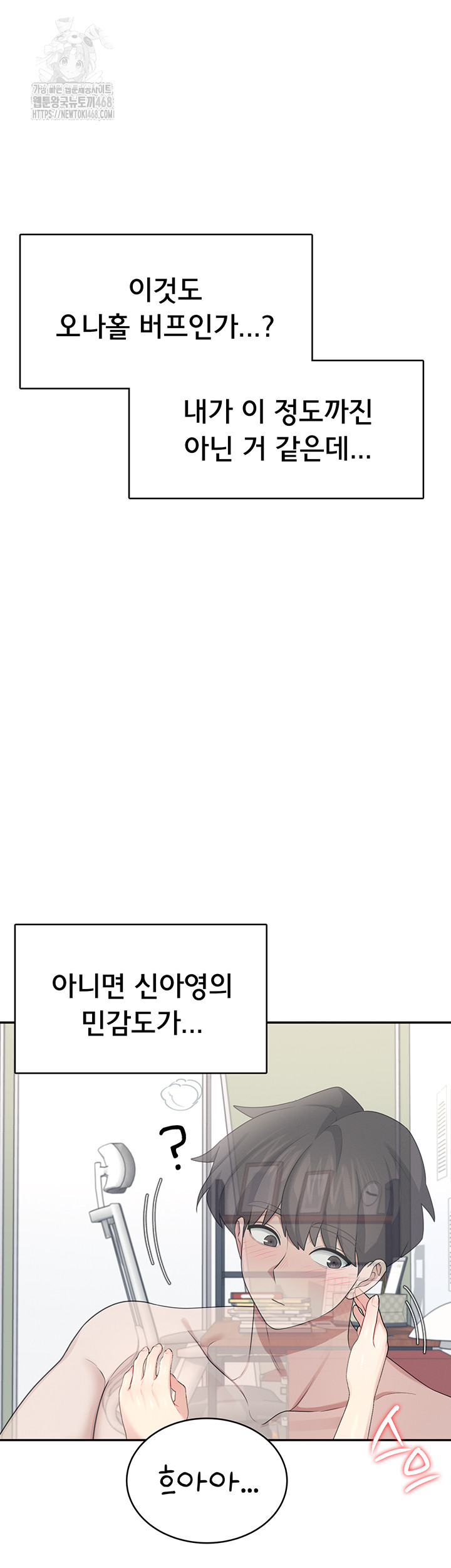 Wireless Onahole Raw - Chapter 26 - photo - 15