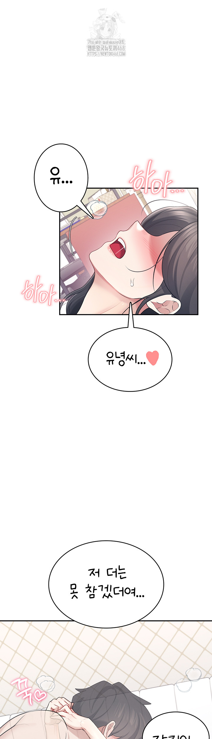 Wireless Onahole Raw - Chapter 26 - photo - 16