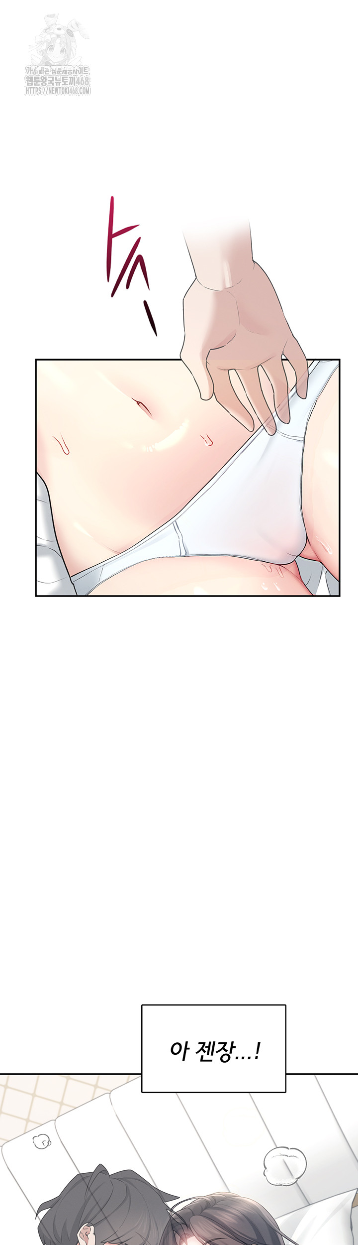Wireless Onahole Raw - Chapter 26 - photo - 2